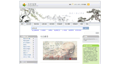 Desktop Screenshot of gonzibook.com